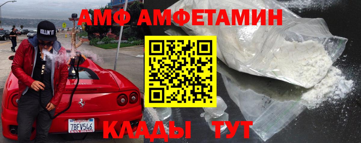 Амфетамин VHQ Кострома