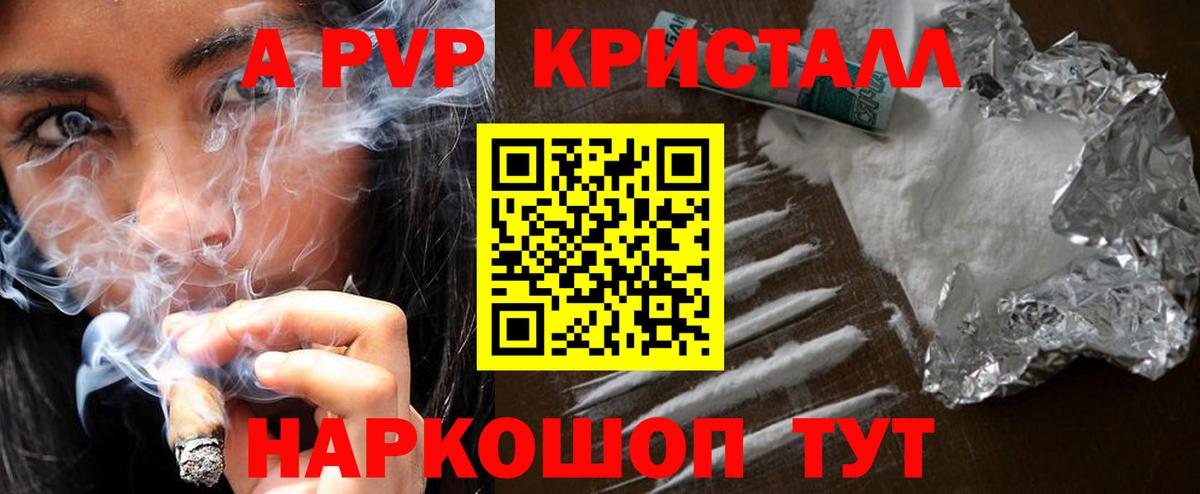 APVP  даркнет сайт  Кострома  Вход с VPN  Alpha PVP Соль  Alfa_PVP Crystall 