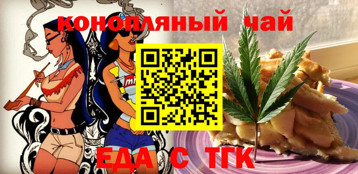 Cannafood марихуана  Вход с VPN  Кострома 