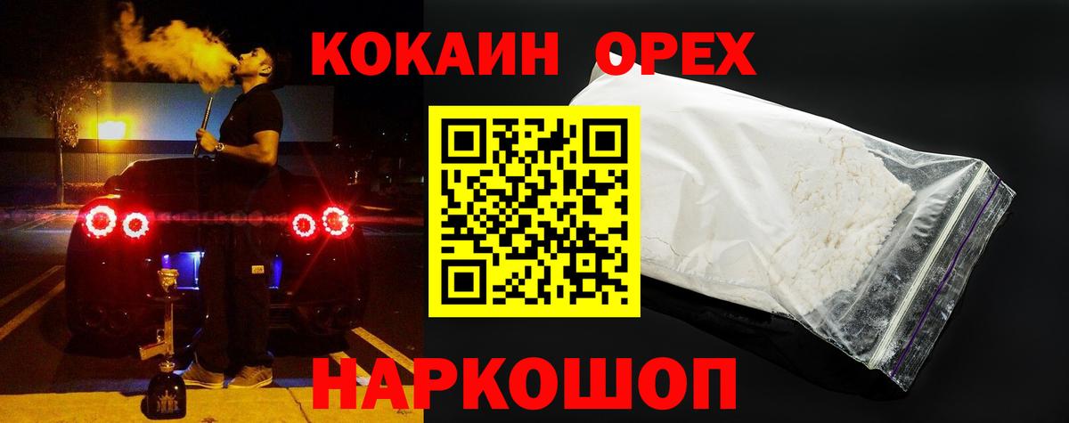 COCAIN FishScale  КОКАИН 99%  Кострома  Вход с VPN 