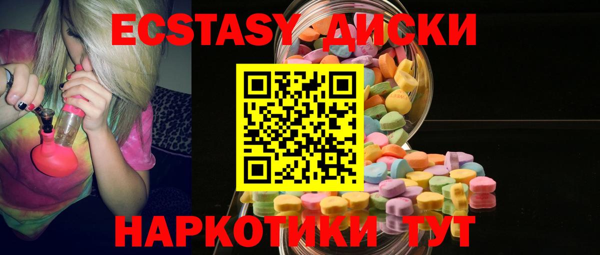 Ecstasy MDMA Кострома