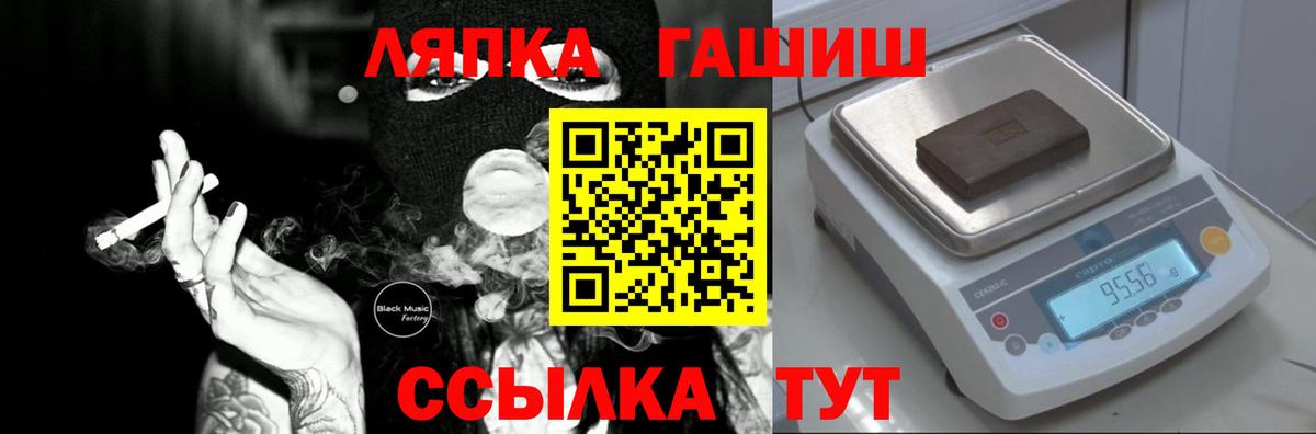 что такое   ГАШ убойный  Вход с VPN  Кострома  ГАШ индика сатива  ГАШ 