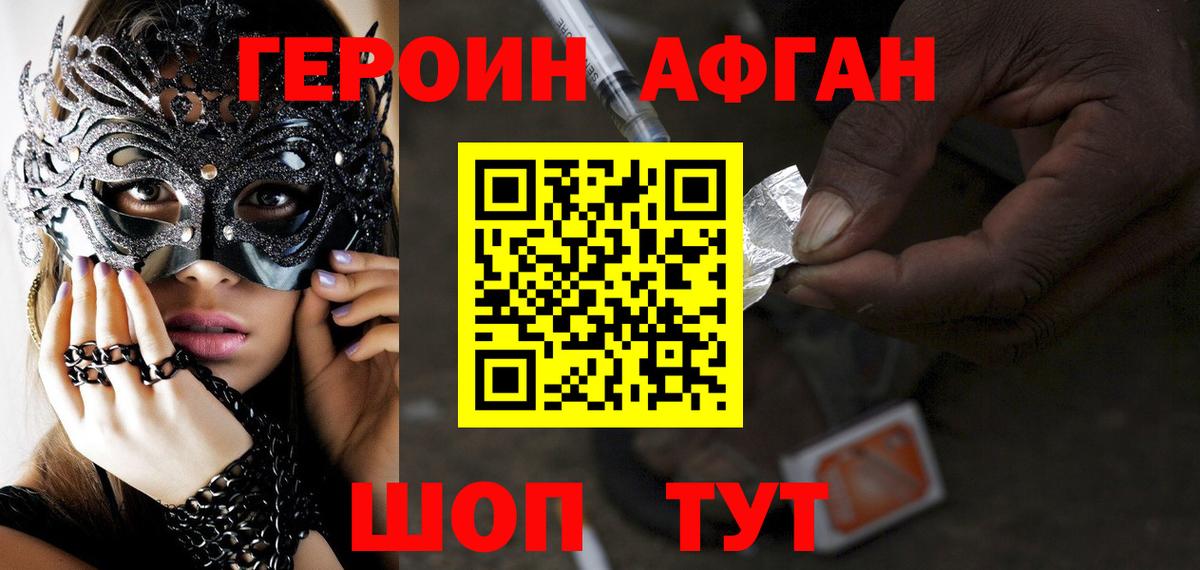 ГЕРОИН гречка Кострома