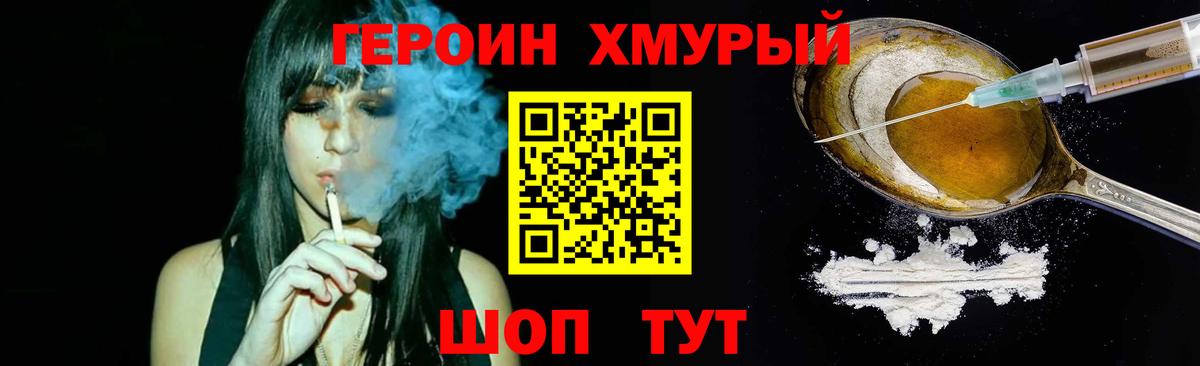 Героин Heroin  ГЕРОИН  Кострома  Вход с VPN 