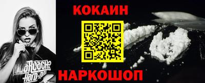 кокаин VHQ Иваново