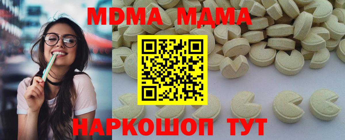 МДМА  MDMA Molly  Вход с VPN  Кострома  МДМА crystal 