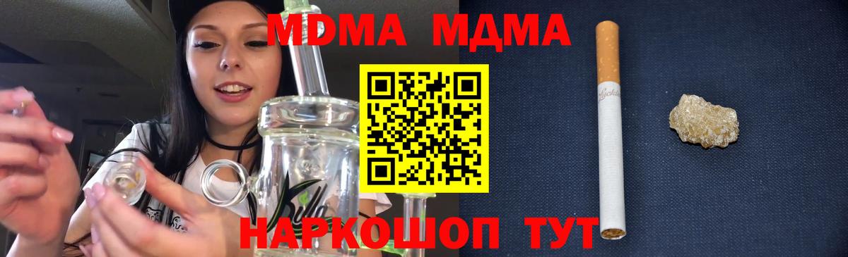 MDMA кристаллы Кострома