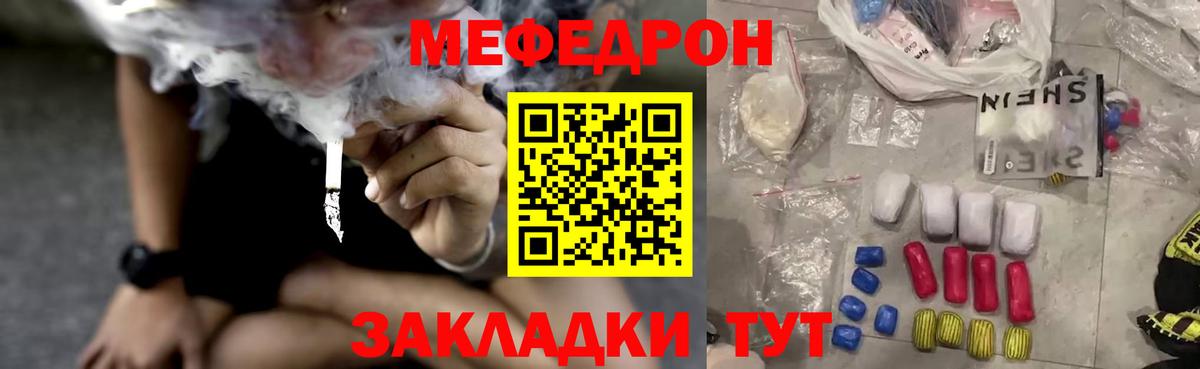 Мефедрон мяу мяу  Вход с VPN  Кострома  МЕФ кристаллы 