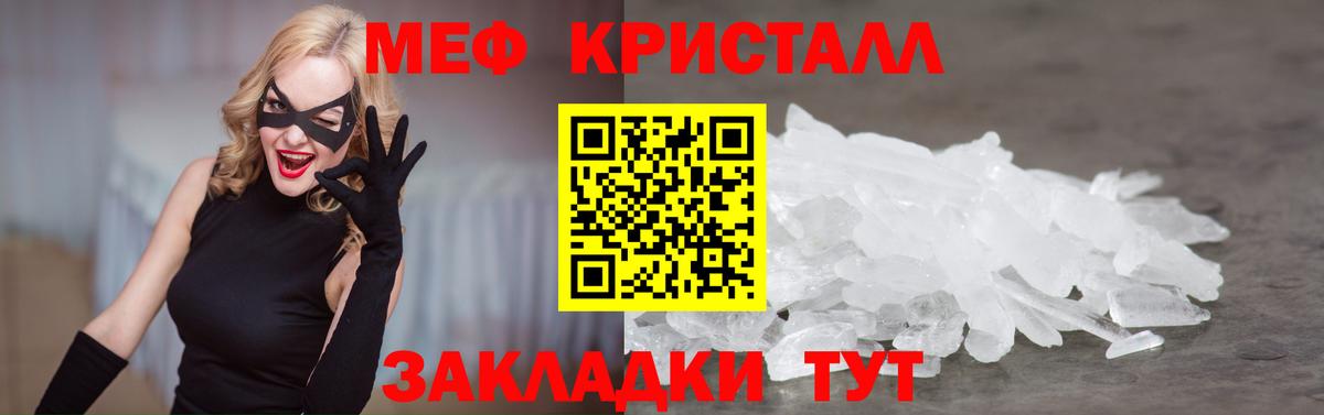 Меф мука Кострома