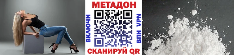 Метадон кристалл  купить наркотики цена  Кострома 