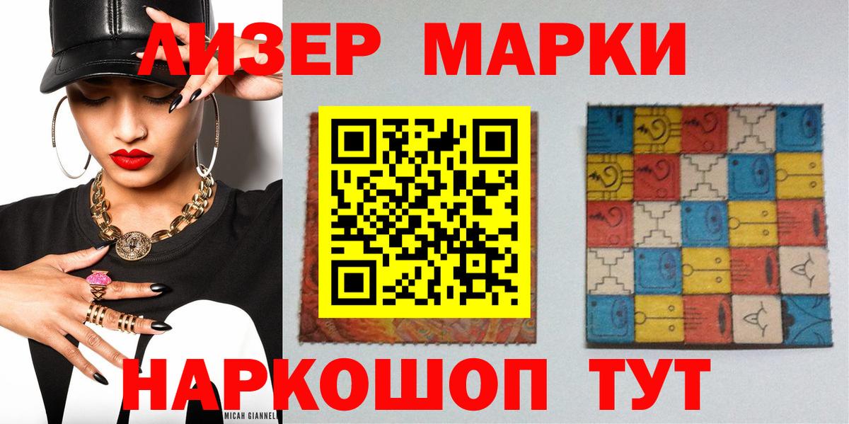 Марки N-bome 1500мкг  Вход с VPN  Кострома 