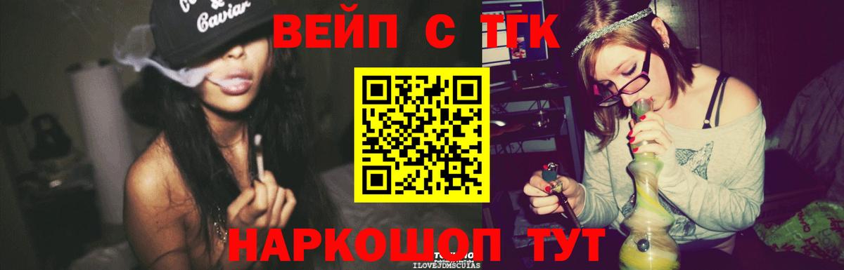 Дистиллят ТГК концентрат  Дистиллят ТГК вейп с тгк  Вход с VPN  Кострома 